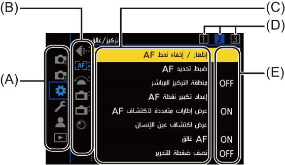 gui_menu0_ara