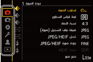 gui_menu1_ara
