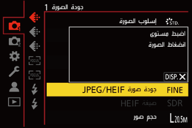 gui_menu6_ara