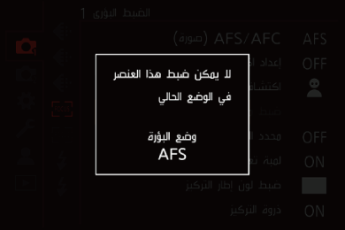 gui_menu7_ara