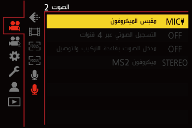 gui_mic_socket_ara