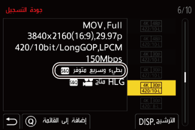 gui_rec-quality-s_and_q_ara