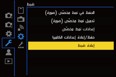gui_reset_ara