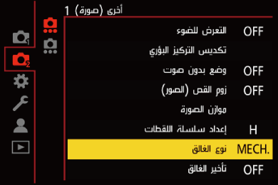 gui_shutter_type_ara