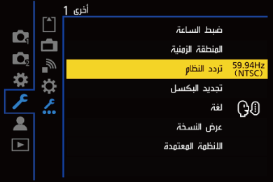 gui_system-frequency_ara