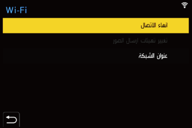 gui_wi-fi-after-connection-01_ara