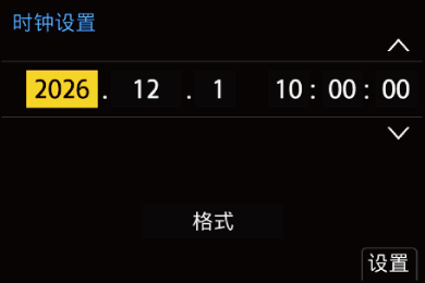gui_clock-set1_ymd_sch