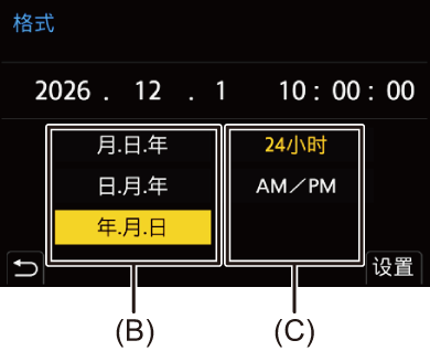 gui_clock-set5_ymd_sch