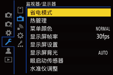 gui_eco-mode_sch