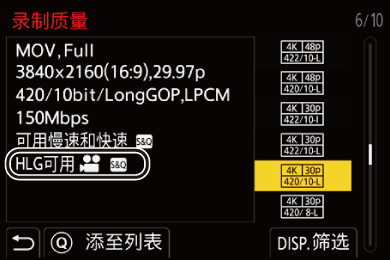 gui_rec-quality-hlg_sch