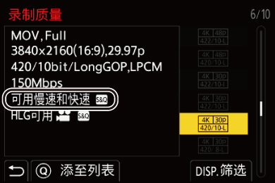 gui_rec-quality-s_and_q_sch