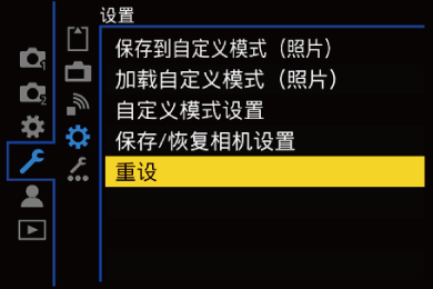 gui_reset_sch