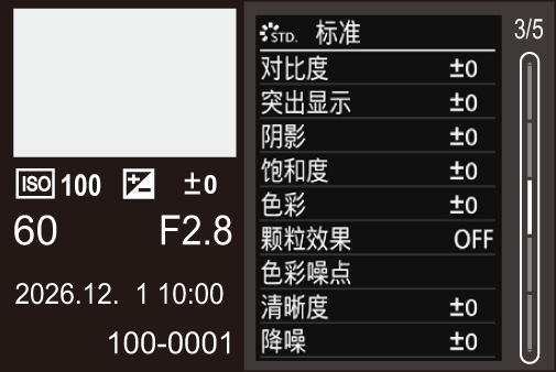 gui_screen-display-playing-detail3_sch