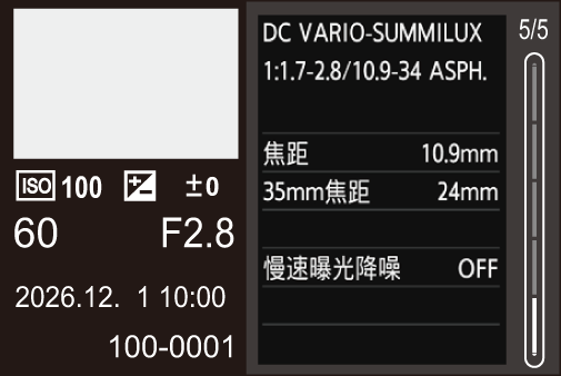 gui_screen-display-playing-detail5_sch