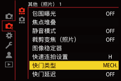 gui_shutter_type_sch