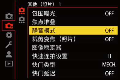 gui_silentmode_sch