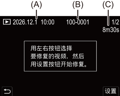 gui_video-repair2_sch