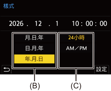 gui_clock-set5_ymd_twn