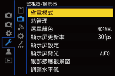 gui_eco-mode_twn