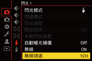 gui_flash-wireless-channel01_twn