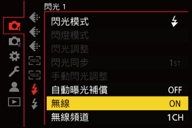 gui_flash-wireless-mode01_twn
