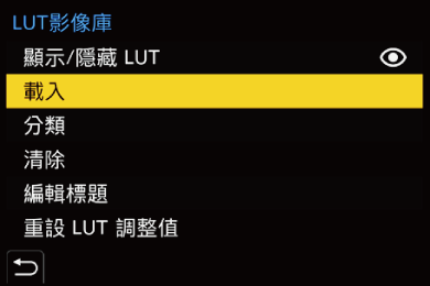 gui_lut-library-03_twn