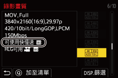 gui_rec-quality-s_and_q_twn