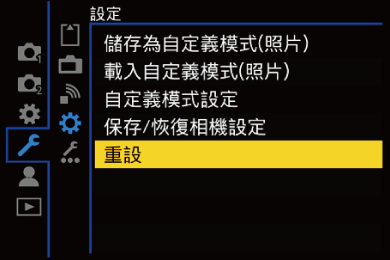 gui_reset_twn