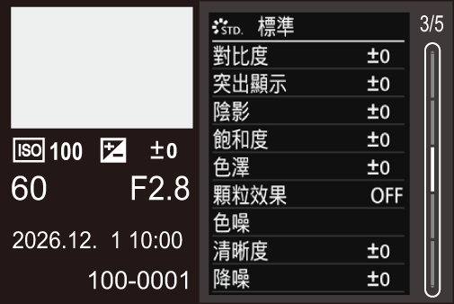 gui_screen-display-playing-detail3_twn