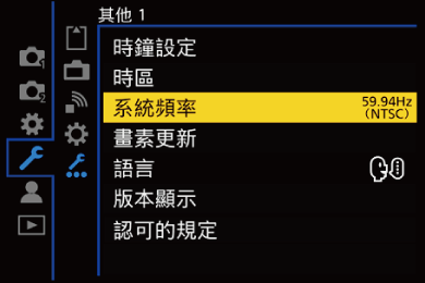 gui_system-frequency_twn