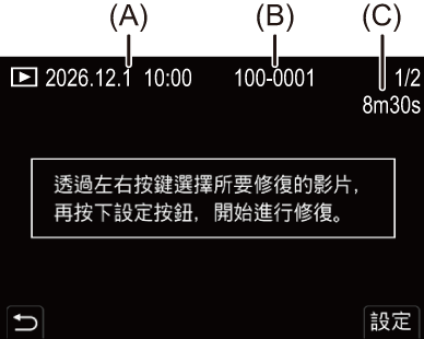 gui_video-repair2_twn