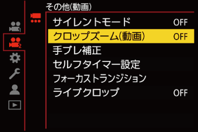 gui_crop-zoom-video_jpn