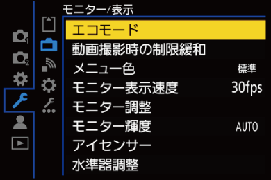 gui_eco-mode_jpn