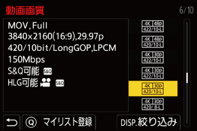 gui_favorite-registration-video1-2_jpn
