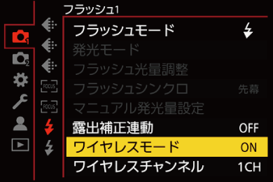 gui_flash-wireless-mode01_jpn