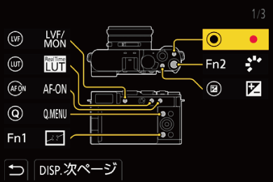 gui_fn-button-set02_jpn