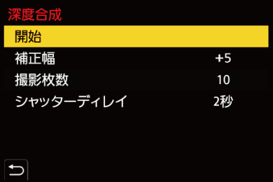 gui_focus-stacking_jpn