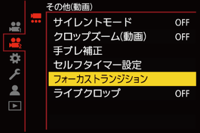 gui_focus-transition1_jpn