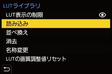 gui_lut-library-03_jpn