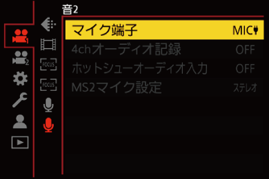 gui_mic_socket_jpn