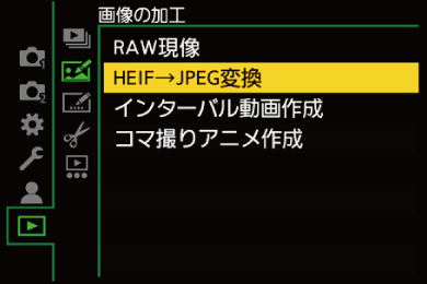 gui_play-heif-jpeg-convert_jpn