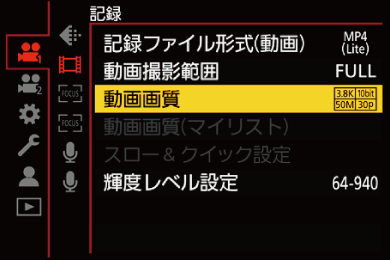 gui_rec-quality-1_jpn