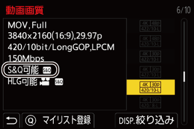 gui_rec-quality-s_and_q-2_jpn