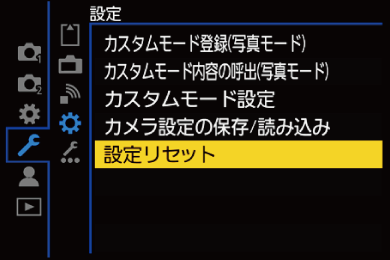 gui_reset_jpn