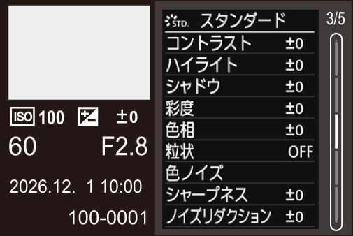 gui_screen-display-playing-detail3_jpn
