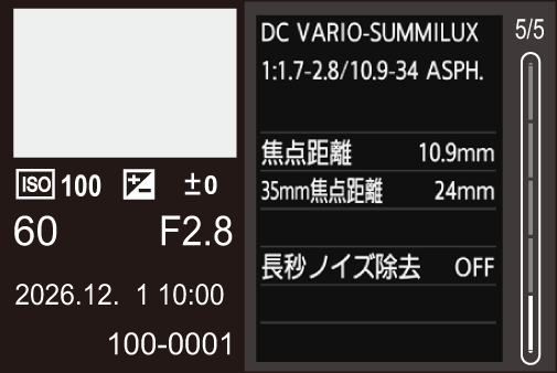 gui_screen-display-playing-detail5_jpn