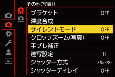 gui_silentmode_jpn