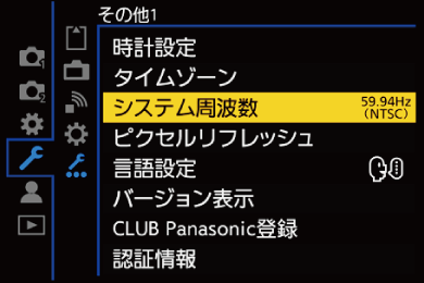 gui_system-frequency_jpn