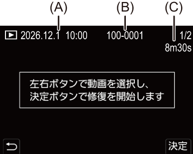 gui_video-repair2_jpn