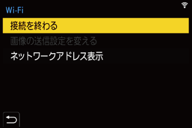 gui_wi-fi-after-connection_01_jpn